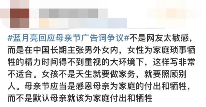 妈”惹争议妇女节借势文案翻车了ag真人平台第一游戏“哪吒妈(图15)