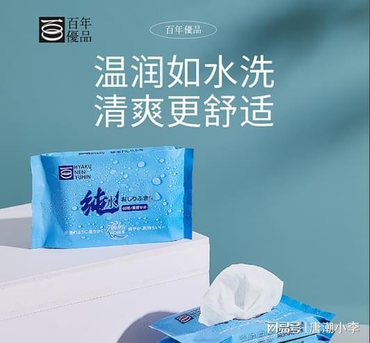 ！唐潮家居湿厕纸来袭！AG真人告别传统清洁(图1)
