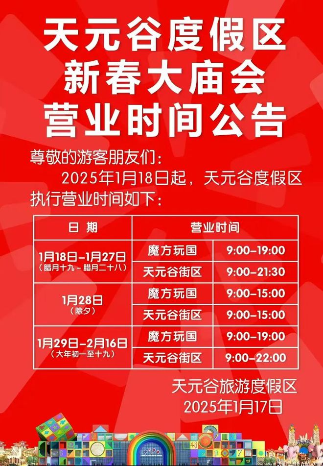 动物园、皮影主题乐园等最新消息！AG真人国际注意！唐山南湖、唐山(图2)